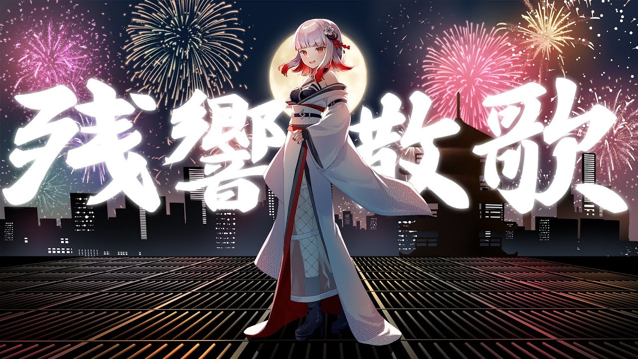HIPPI「残響散歌」