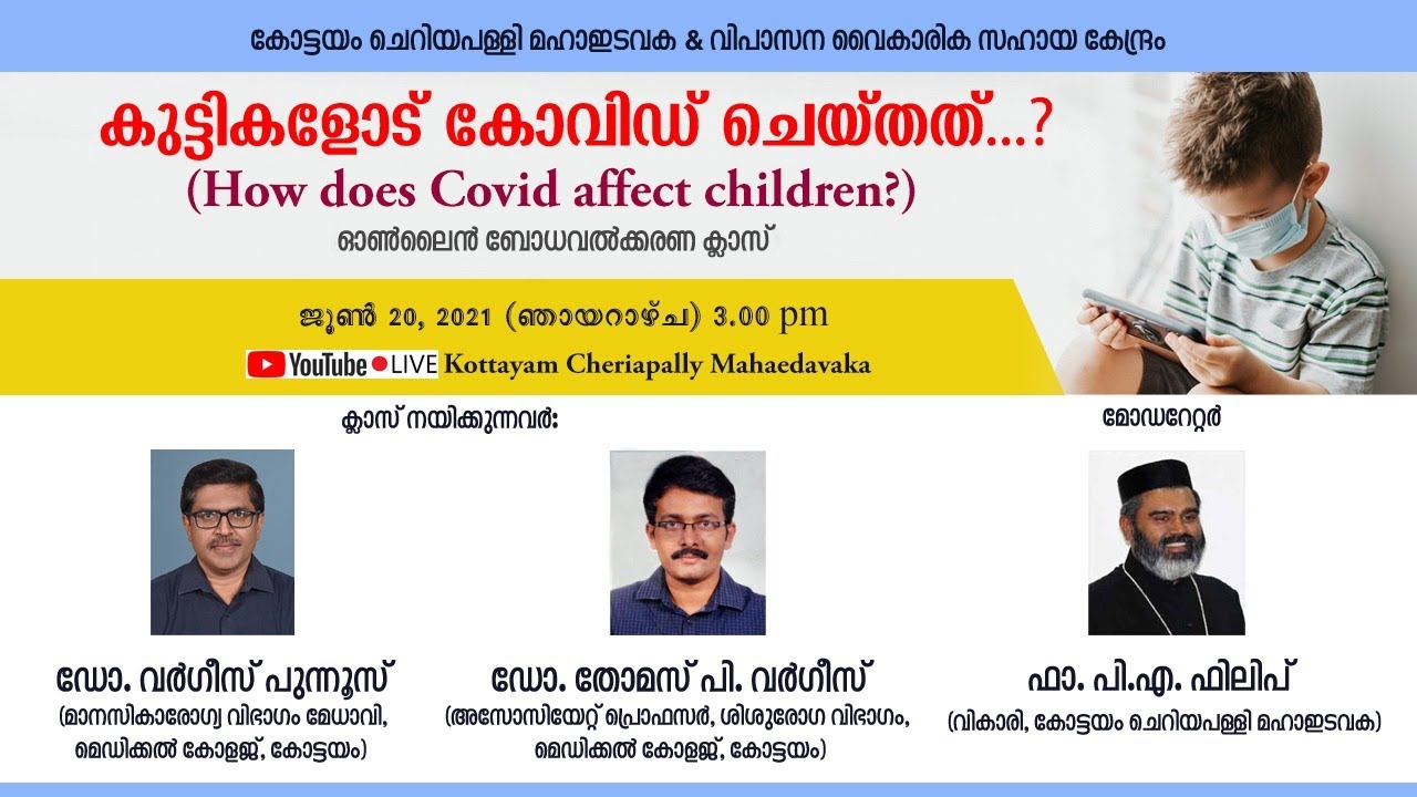 How does covid affect children online awareness class kottayam