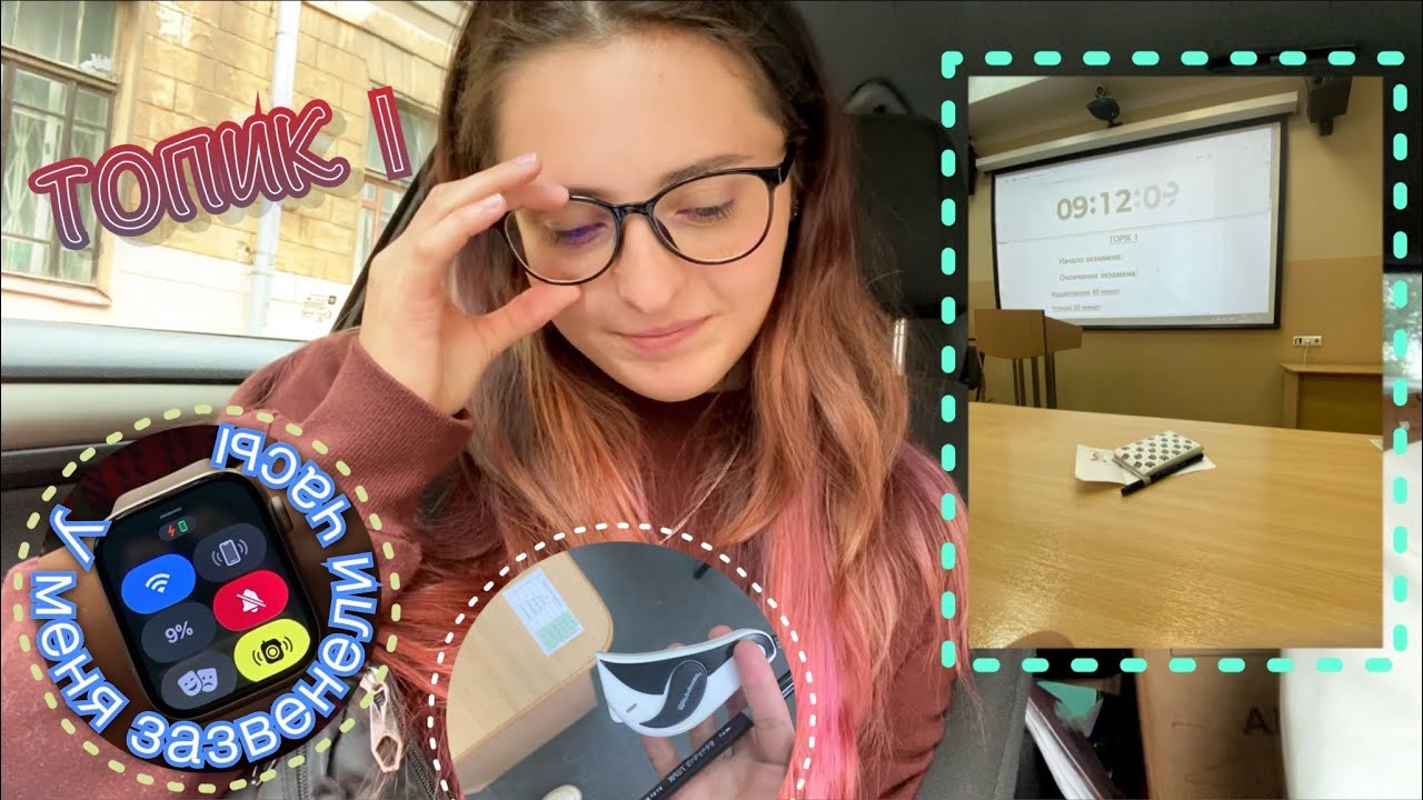 иду на экзамен ТОПИК / TOPIK 1 в СПБГУ/видео каждый день 2.0 день 27| 9 ...