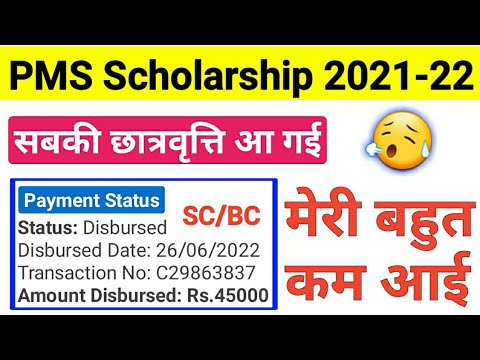 pms scholarship new update haryana, har chatravriti scholarship kab aayegi, pms haryana scholarship