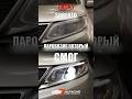 KIA SORENTO BI LED. ТАК ГДЕ СВЕТ-ТО??😞 #automobile #biled #ремонт