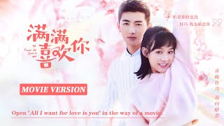 [Movie Edition] All I Want for Love is You ❤ School Love Story | KUKAN Drama