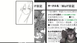 なんかする配信