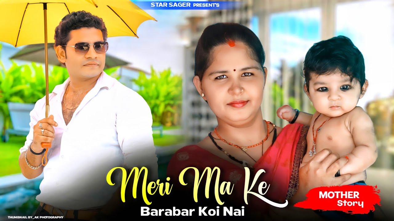 meri-ma-ke-barabar-ke-koi-nhi-jubin-nautiyal-payal-dev-manoj-m-cute