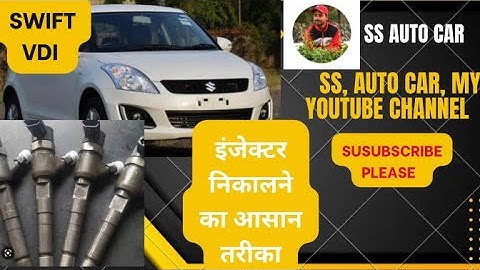 maruti Suzuki Swift vdi diesel engine injector nikaalne ka aasan tarika