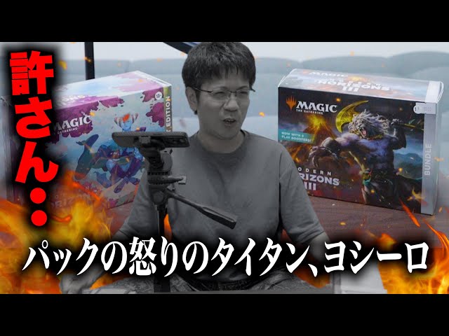 (カズ品) 　プレイブースター　3個セット　未開封 モダホラ3のバンドルギフトを開封してたら化け物でてきた - YouTube