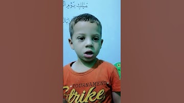 سورة الفاتحة والبراعم الصغيرة 🥰