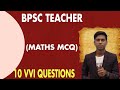 👉ऐसा ही प्रश्न पूछा जाएगा ⭕शिक्षक बनना चाहते हो तो ऐसे सभी सवाल आप को solve करने आना चाहिये