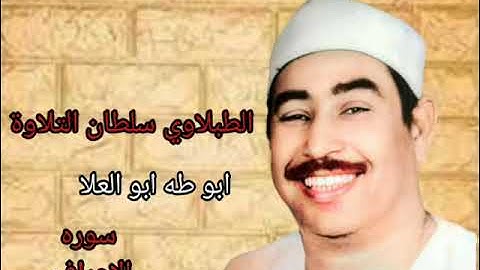 الطبلاوي قرآن الجمعه من الأزهر الشريف من سوره الاعراف من ايام الزمن الجميل من التسجيلات النادره