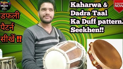 🥁 डफ पैटर्न बजाना सीखें ढोलक पर !! kaharwa Dadra Taal me duff pattern bajana sikhe!how to play Duff