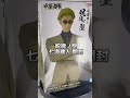 パッケージがゴリブスすぎる七海建人を開封したらビビった 【お願いだからイメージと異なってくれ】#呪術廻戦 #クレーンゲーム #ufoキャッチャー #プライズフィギュア #津田健次郎