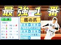 7 絶対活躍する1番バッター 8球団競合絶対引け ゆっくり実況 パワプロ2024 大正義ペナント西武ライオンズ編 7 絶対活躍する1番バッター 8球団競合絶対引け ゆっくり実況 パワプロ2024 大正義ペナント西武ライオンズ編