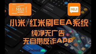 红米Note 11T Pro刷机分享国行MIUI刷欧版EEA无坑版完整教程分享附一周使用体验