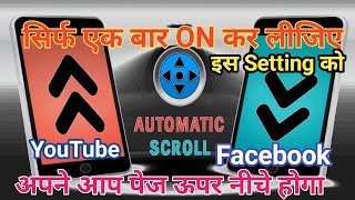 auto scroll posts app। android phone screen shot ।app।new App। application
