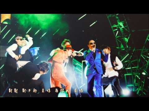 G-Dragon & 朴明秀 & 朴春 (+) 바람났어