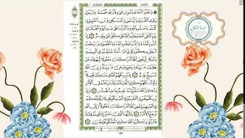 تكرار سورة الأنفال (الآيات 43-45)