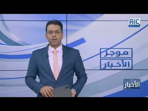 وزير الدفاع الأميركي: ستدفع إيران ثمن دعمها للحوثيين
