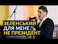 ⚡Батько Героя поставив на місце Зе!Президента (Ігор Гурик)