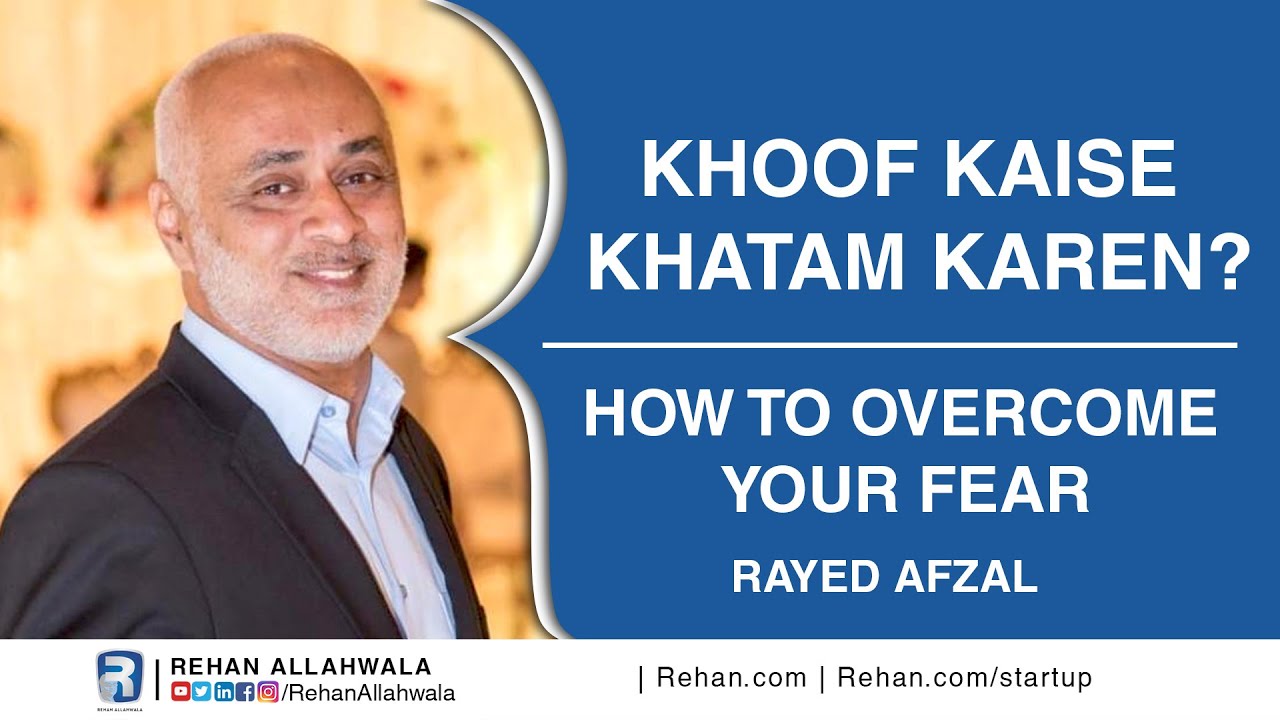 Thumbnail for Khoof kaise khatam karen? | How to overcome your fear Rayed Afzal | Rehan Allahwala