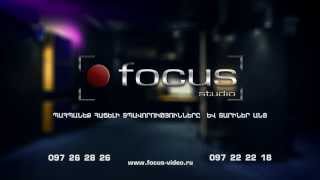 focus studio Свадебная видео и фото съемка. Производство рекламных роликов и музыкальных клипов.