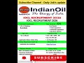 IOCL Recruitment 2026 | New Vacancy 2026 | Daily job's update #shorts #job #viral #ioclrecruitment