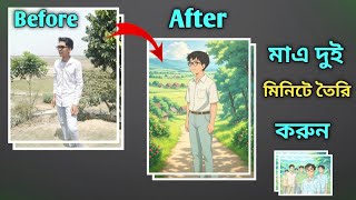 Ai Ghibli photo editing // New viral photo editing video // photo and cartoon photo editing