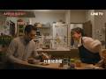 《為時已晚握壽司！？》#松山研一 到家中作客，感覺根本就是一家人了🥹 - EP07 精彩片段｜LINE TV線上看