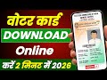 Voter Id Card Kaise Download Karen | voter id card download online 2026