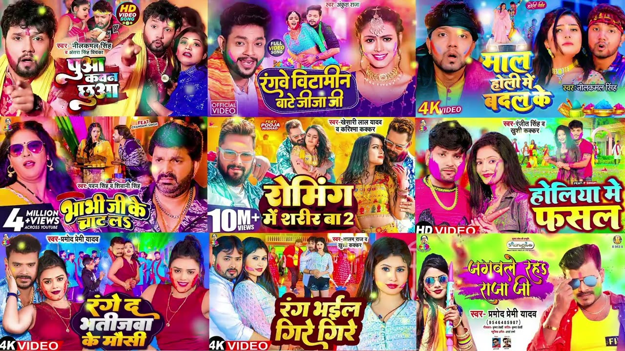#2026 Holi Song Bhojpuri Nonstop | #Khesari Lal Yadav Nonstop | #bhojpurisong #holi #nonstop