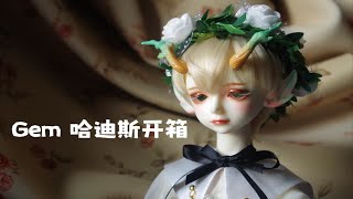 【bjd开箱】gem沉默之神哈迪斯/官妆体妆/加购触角/开箱