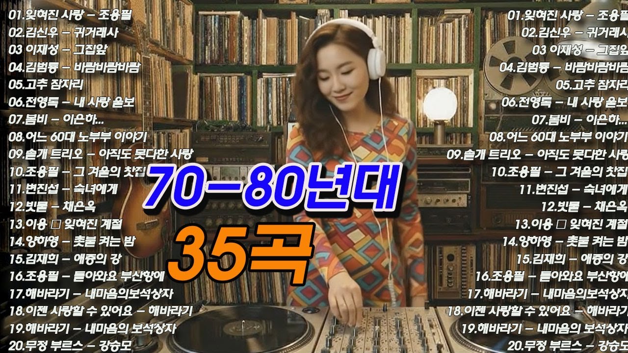 7080 카페음악모음🎬🎬12월이 되면 듣고 싶은 7080 노래  📺📺라디오 추억 7080 |50대 60대 마음을 울리는 추억의 노래.바람바람바람