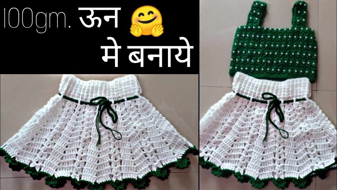 crochet gjrls skirt and top !allhometips
