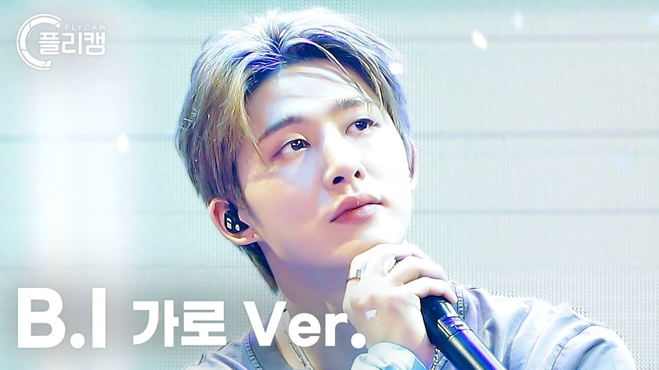 [플리캠 4K 가로] B.I 'Dare to Love (겁도 없이) (feat. BIG Naughty)' (비아이 직캠) l Simply K-Pop CON-TOUR Ep.574
