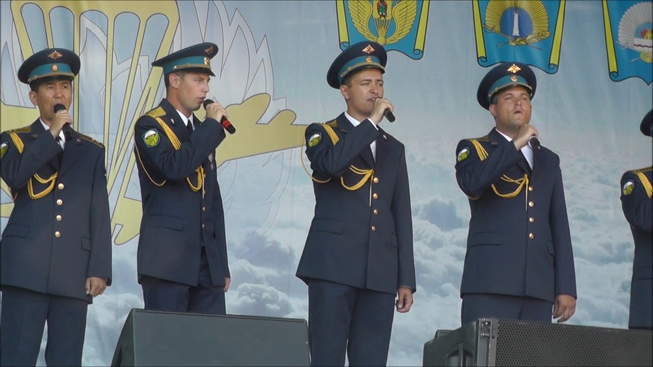 Ансамбль Песни и пляски ВДВ. 2.08.2018. Песня из к/ф "В зоне особого ...