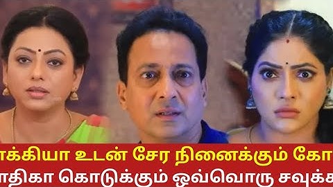 Baakiyalakshmi Serial Promo Today Episode Highlights 5th Aug 2024 #tamil #vijaytv