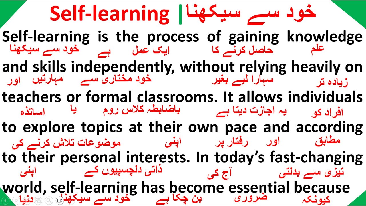 Self Learning || خود سے سیکھنا || Word-By-Word Spoken English 