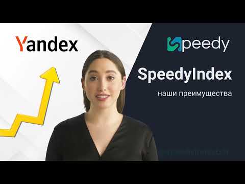 Индексация сайта в