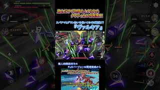 見るだけで気持ちよくなれるヴァルキアのクリティカル攻撃集！！ #星の翼  #starwars #ヴァルキア #VALKIA