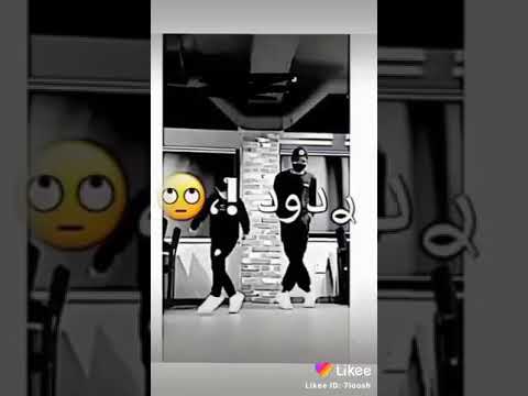 تغلط تموت احنا ثابتين وجود