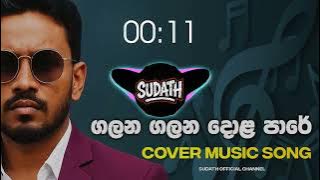 Akunu Hadai Bolahase – Sudath | Official Music Audio