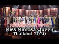 (คลิปเต็ม) Miss Mimosa Queen Thailand 2020 การประกวดนางงาม มิสมิโมซ่า 2563