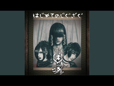 狙い投げ - YouTube