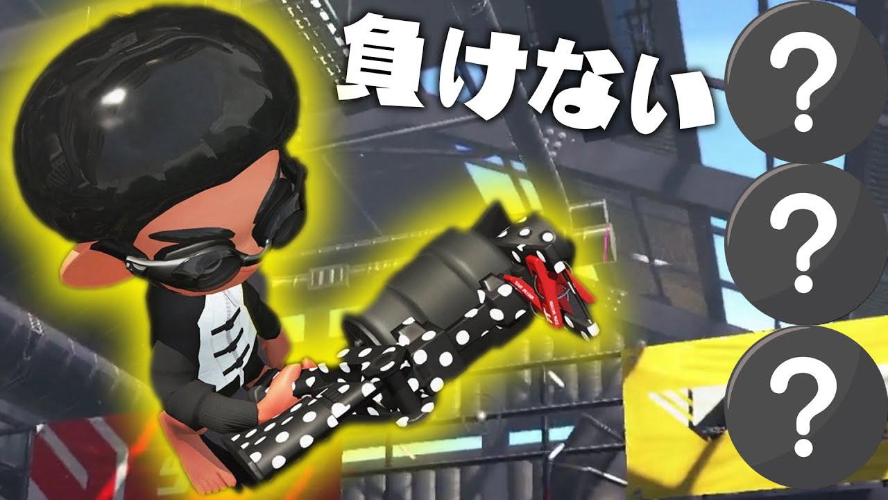 今環境で1番強い52ガロンの最強ギアをご紹介します スプラトゥーン2 Youtube 今環境で1番強い52ガロンの最強ギアをご紹介します スプラトゥーン2 Youtube
