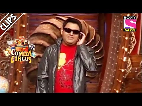 Kapil As A Visa Fraud - Kahani Comedy Circus Ki