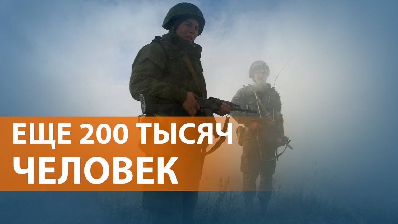 НОВОСТИ СВОБОДЫ: Российские власти планируют "тихую" волну мобилизации