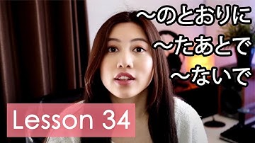 Learn Japanese | Minna No Nihongo Lesson 34 Grammar