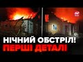 Українці чули ВИБУХИ! Росія атакувала кілька областей / Куди прилетіло?