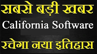 California Software share latest news today / रचेगा एक नया इतिहास