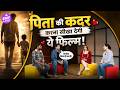 Samarpit – Father’s Love Cast Interview: जिंदगी में पिता की एहमियत सही ढंग से बताएगी ये फिल्म