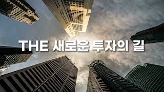 1:1 맞춤 컨설팅 재테크 목돈만들기 (씨지에스컨설팅)